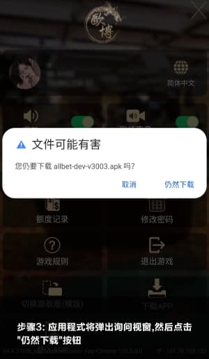 安卓系统原生安装包验证与战术推演客户端配置说明3
