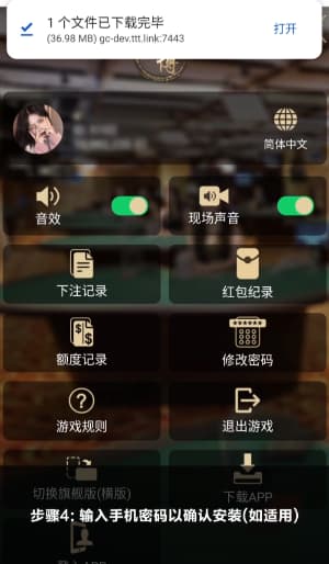 安卓系统原生安装包验证与战术推演客户端配置说明4