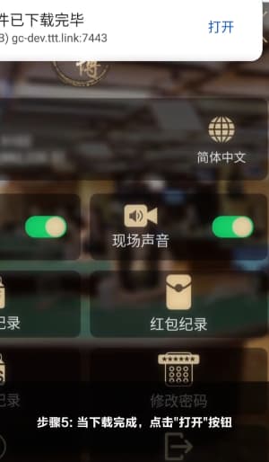 安卓系统原生安装包验证与战术推演客户端配置说明5