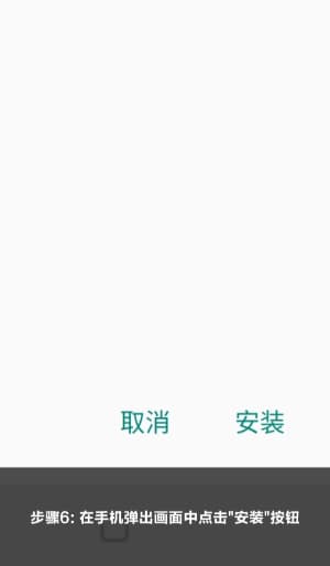 安卓系统原生安装包验证与战术推演客户端配置说明6