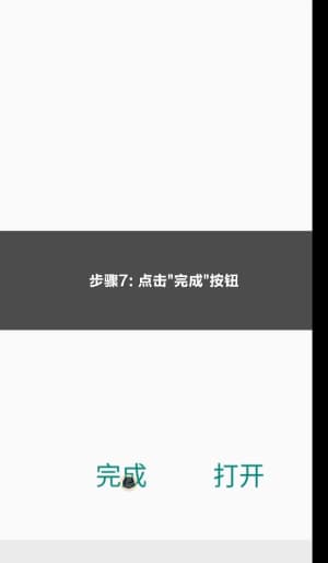 安卓系统原生安装包验证与战术推演客户端配置说明7